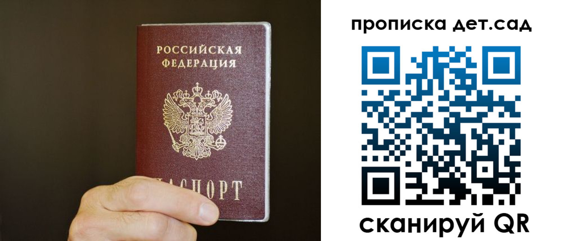 прописка для работы в Кушве